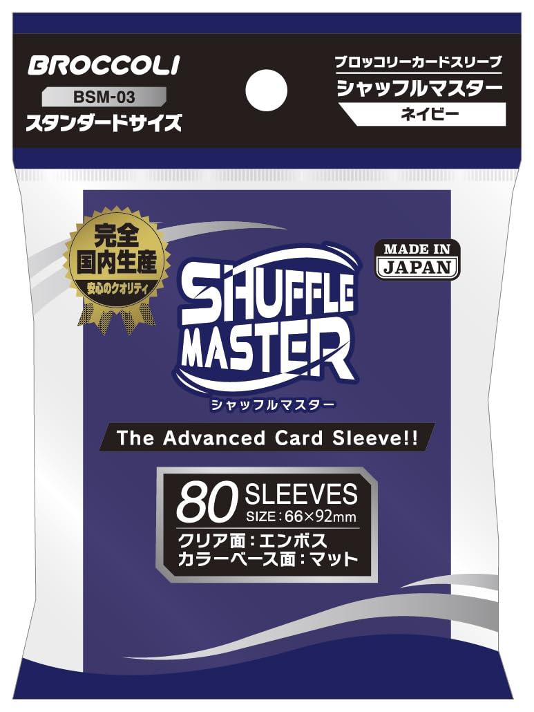 Broccoli Card Sleeve Shufflemaster Navy