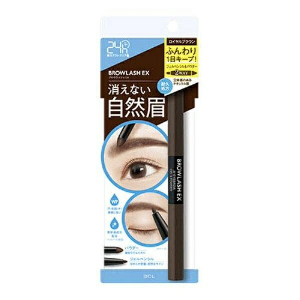 BCLW Eyebrow Royal Brown 615-341 00-00