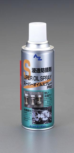 420ml Oil Spray - Ea920ak-3