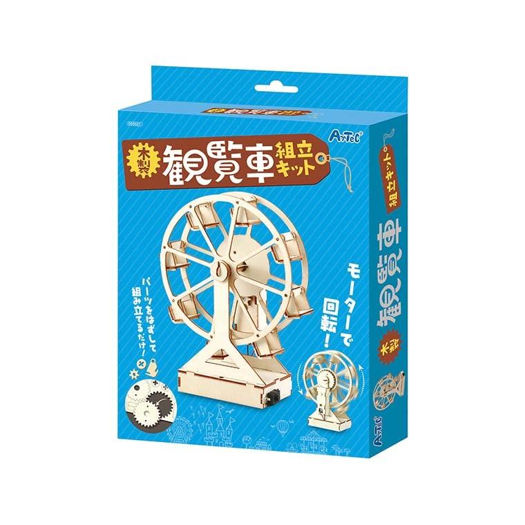 Artec ‘Wooden Ferris Wheel Assembly Kit’ 55521/Craft/Rotating/Ferris Wheel
