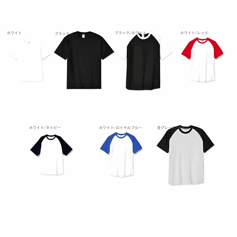 [Printstar] Short Sleeve 5.6 oz CRT Heavyweight Raglan T-Shirt White × Black Japan XL (Equivalent to Japanese size XL)