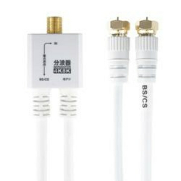 Horick Antenna Splitter  Cable Integrated Type 20cm White Screw-Type Connector AE-563WH