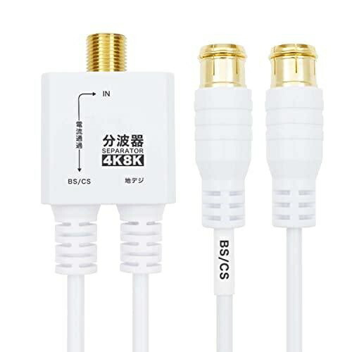 Horick Antenna Splitter  Ultra-Thin Cable Integrated 30cm White Plug-In Connector AE-643WH
