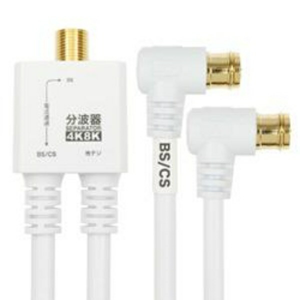 Horick Antenna Splitter  Cable Integrated Type 20cm White L-Shaped Plug-In Connector AE-667WH