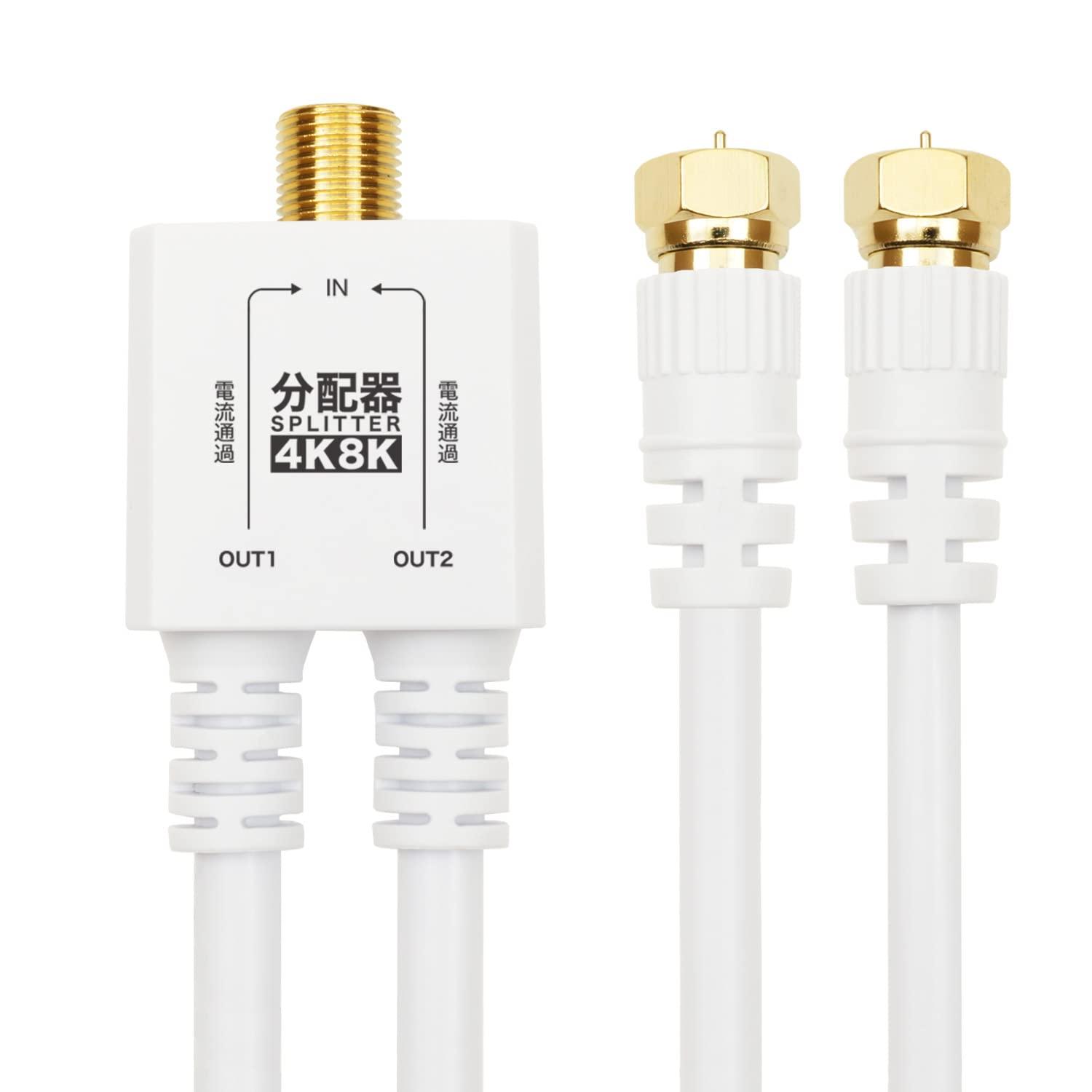Horick Antenna Splitter  Cable Integrated 50cm White Screw-Type Connector AP-719WW