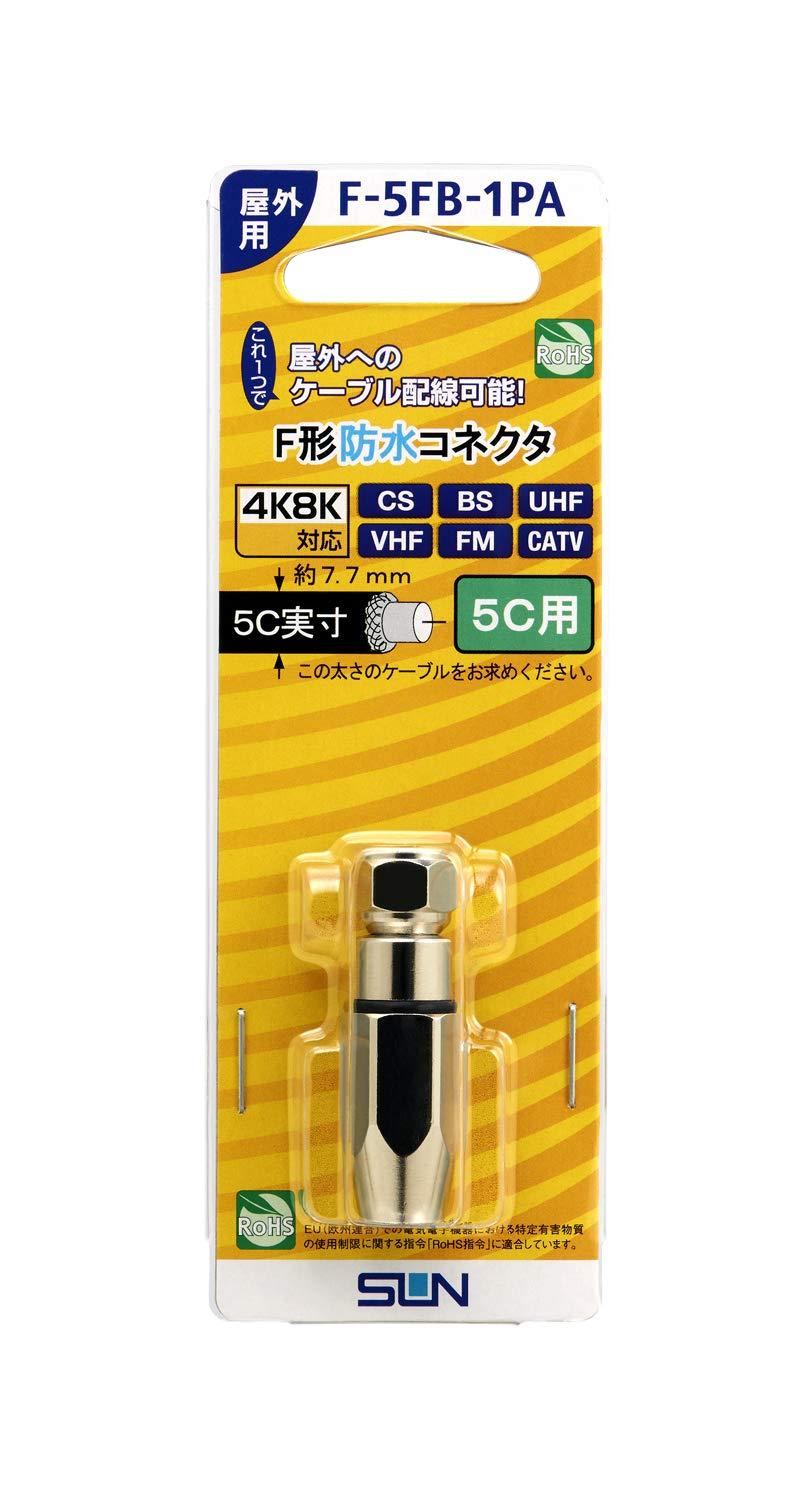 Sun Electronics Waterproof Connector for 5C F-5FB-1PA