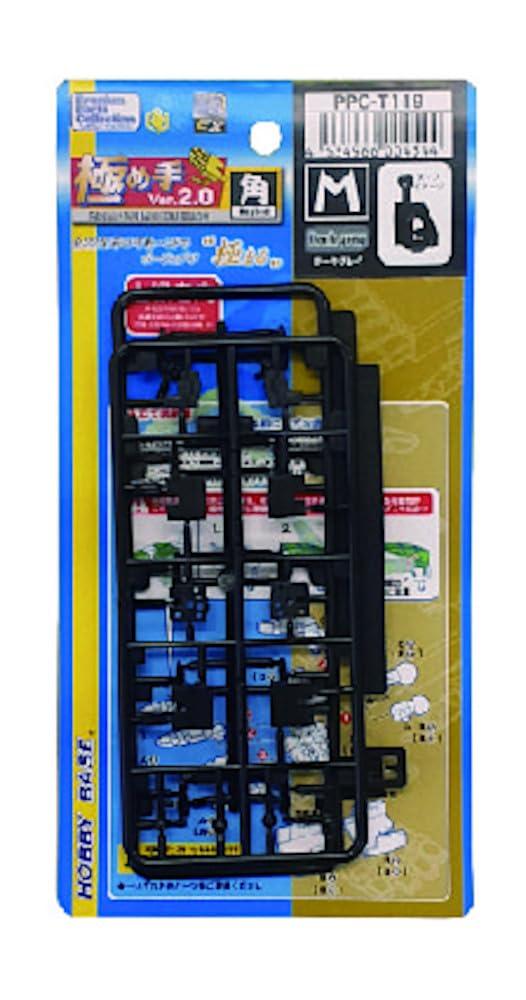 Hobby Base Premium Parts Collection Joint Technique EX Finishing Move Ver.2.0 Horn M Dark Gray Plastic Model Parts PPC-T119 (Robot)