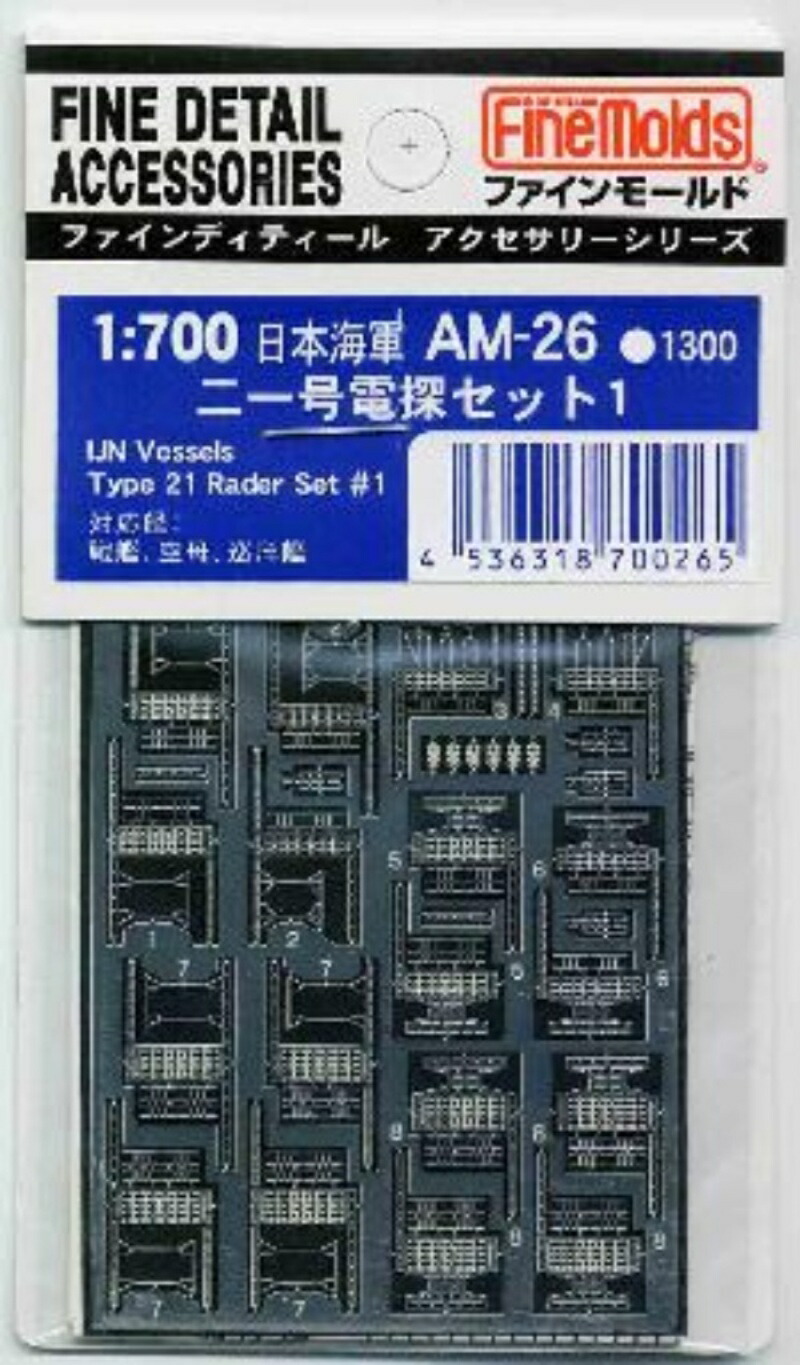 FineMold 1/700 Ship Accessories Imperial Japanese Navy Type 2 No. 1 Radar Set 1 Plastic Model Parts AM26