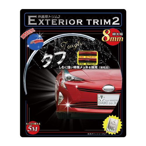 BMS Exterior Trim 2 Silver EXT2-3