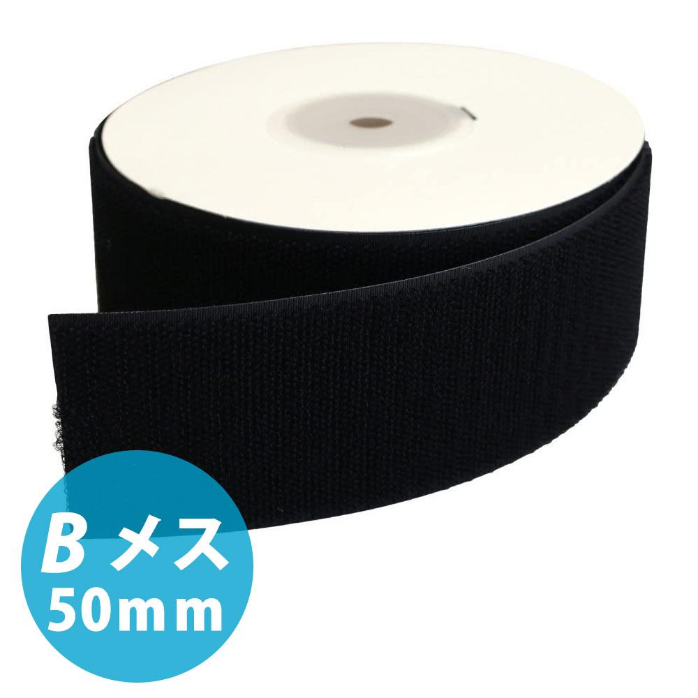 Japan Hook and Loop Fastener Velcro Hook and Loop Fastener B Female 50mm Width × 5m Roll Black F11-BER50-5B-2