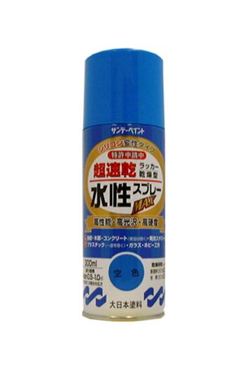 300ml Water-Based Multi-Purpose Spray (Sky Blue)