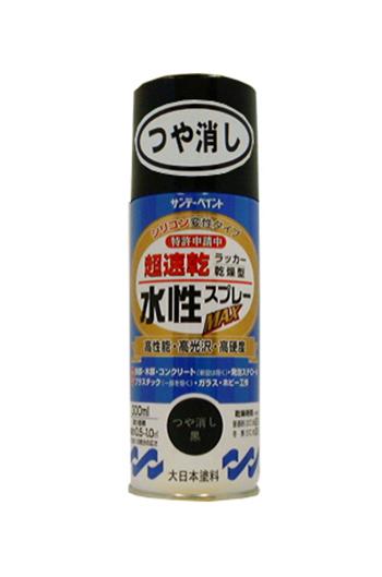 300ml Water-Based Multi-Purpose Spray (Matte Black)