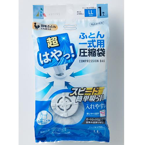1500x1000mm Compression Bag (for Futons / 1 piece)