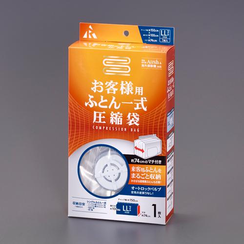 1500x1000mm Compression Bag (for Futons / 1 piece)