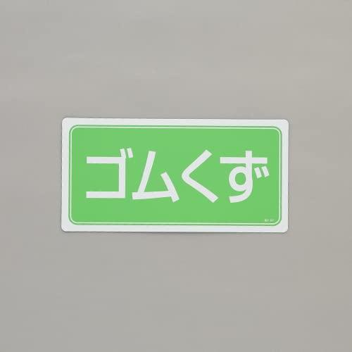 120x240mm Recycling Label (Magnet/Rubber Scrap)