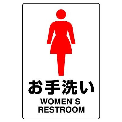 ESCO 300x200mm Restroom Sign (Female Symbol) EA983BK-62