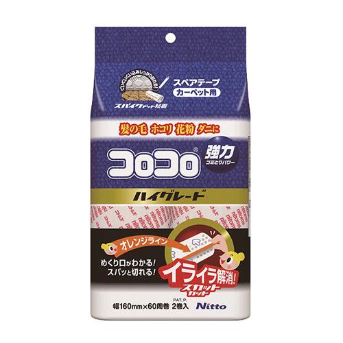 ESCO Replacement Roll for Carpet / 2 Rolls 160mm EA922B-225