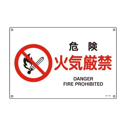 JIS Safety Signboard [DANGER: NO SMOKING OR OPEN FLAMES]