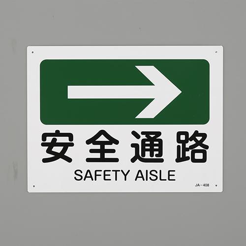 JIS Safety Signage [Safety Passage → Green]