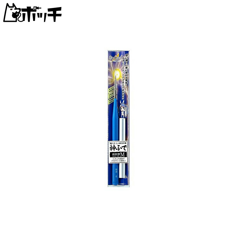 GodHand Divine Brush Face Painting Brush M (with cap) GH-BRSP-MM Model Painting Brush for Plastic Models