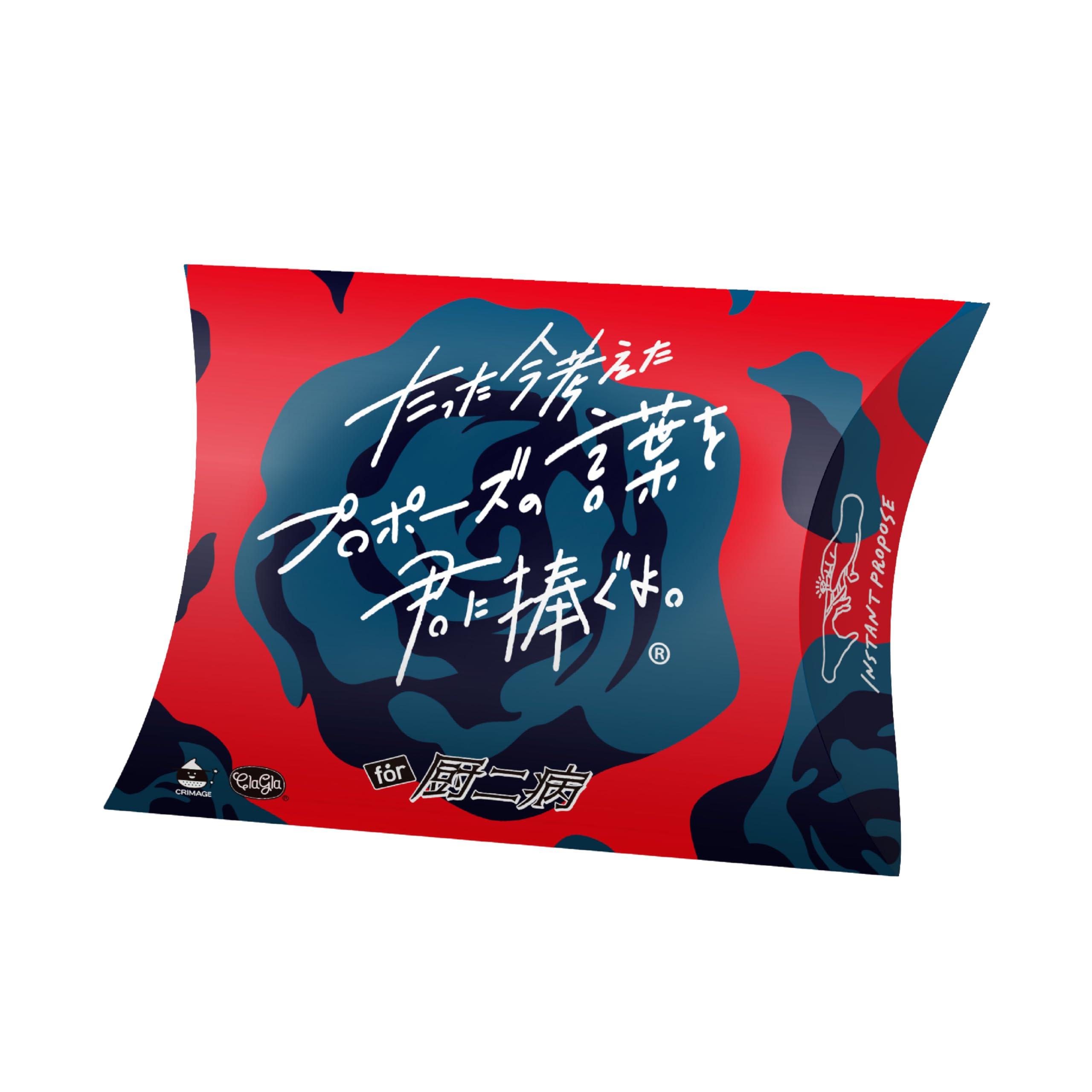 ClaGla I dedicate to you the proposal words I just thought of. ─for Middle Schooler Syndrome─ Mini Expansion Set