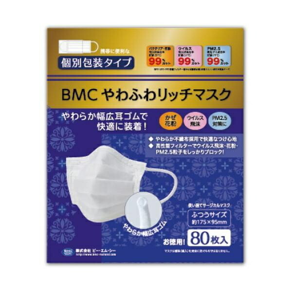 BMC Soft and Fluffy Rich Mask Individually Wrapped Regular Size 1 Box White 80 Sheets