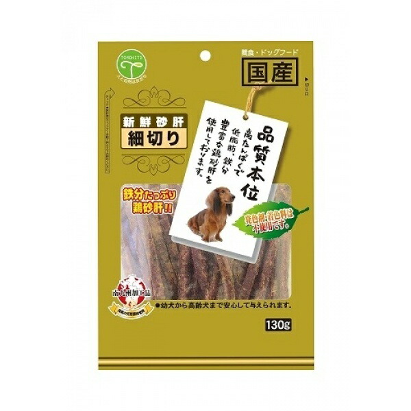 Friend Fresh Chicken Gizzards Thinly Sliced 130g