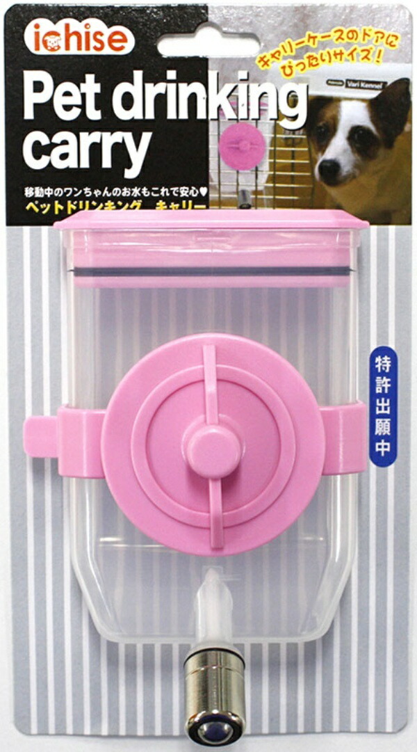 Ichise Pet Drinking Carrier Pink