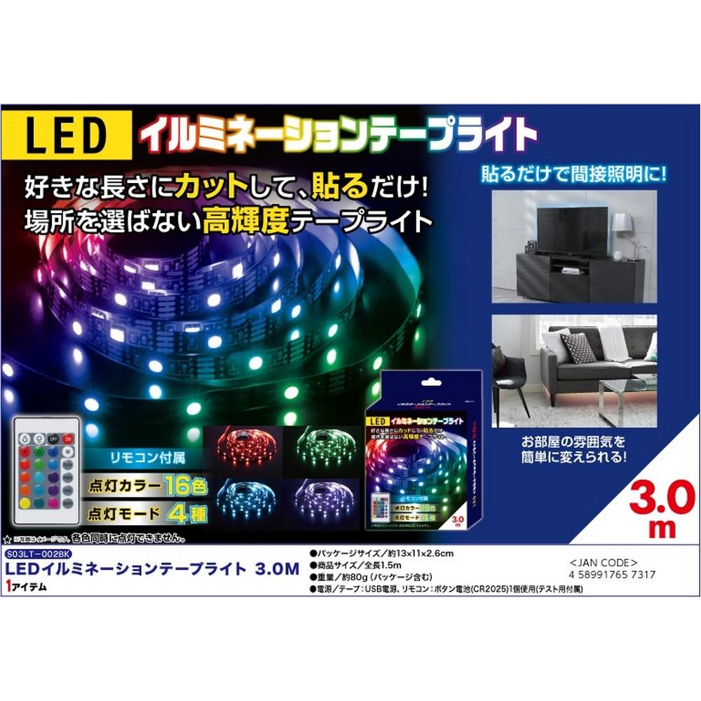 Peanut Club LED Illumination Tape Light 3.0m S03LT-002BK