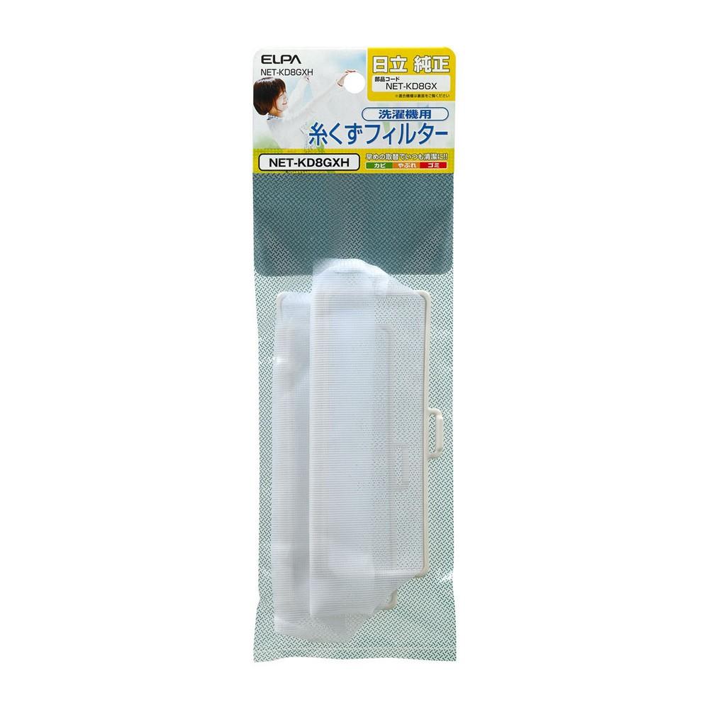 ELPA Lint Filter for Washing Machines (Hitachi Genuine/NET-KD8GX) Washing Machine Filter/Lint Trap Net (NET-KD8GXH)