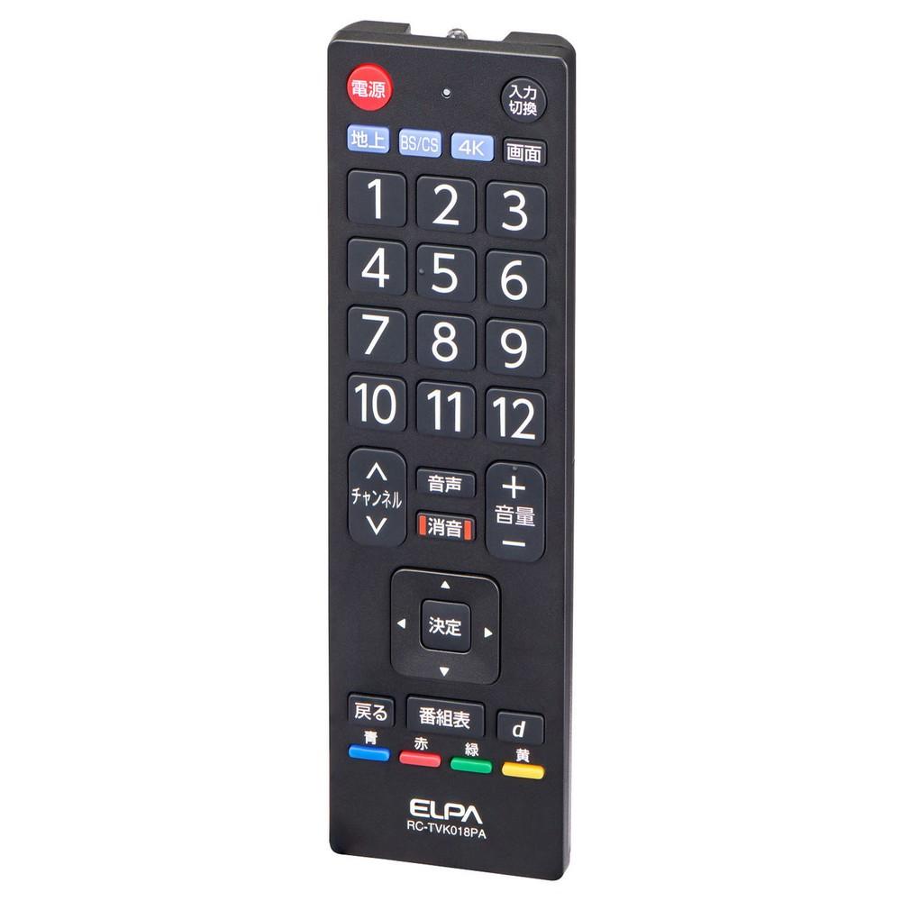 ELPA Antibacterial TV Remote Control RC-TVK018PA