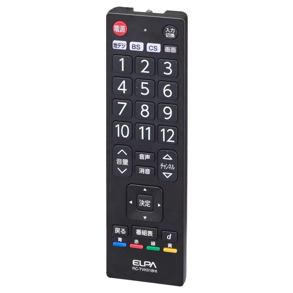 ELPA Antibacterial TV Remote Control RC-TVK018HI