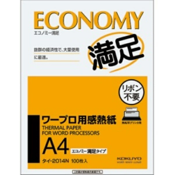 KOKUYO Thermal Paper for Word Processors Economy Satisfaction Type A4 TAI-2014