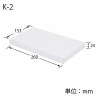 Heyko Box Deluxe Plain White Box K-2 15.3x26x24cm 10 Sheets