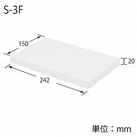 Heyko Box Deluxe Plain White Box S-3F Deep 15x24.2x2cm 10 Sheets