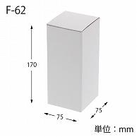 Heyko Box Cardboard Free Box F-62 7.5x7.5x17cm 10 sheets
