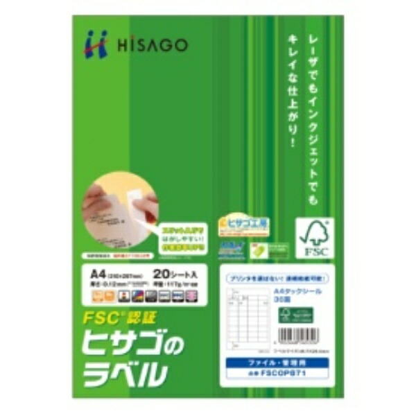 Hisago A4 Adhesive Label Sheets, 36 Sheets per Pack FSCOP871
