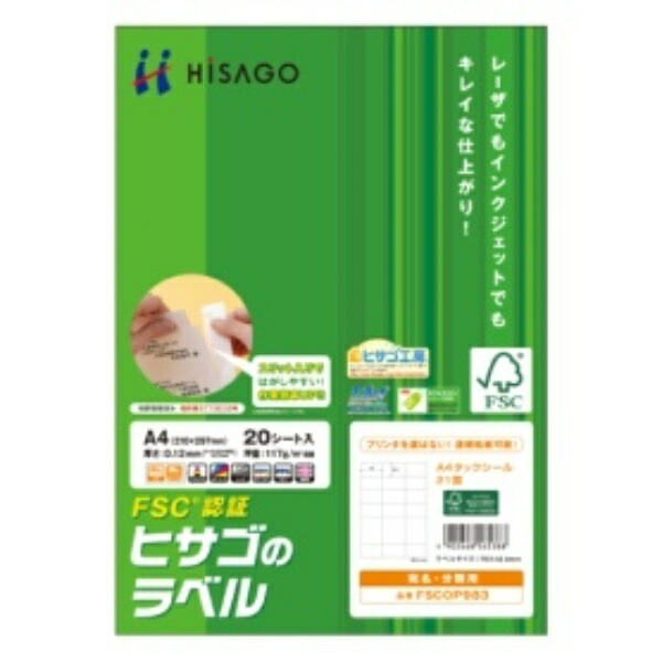 Hisago A4 Adhesive Label Sheets, 21 Sheets per Pack FSCOP983