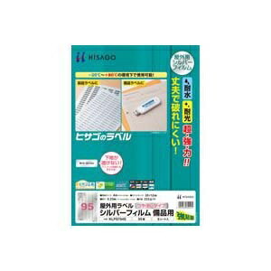 Hisago Outdoor Label Silver Film 95 Sheets 35×12mm/3-8970-02