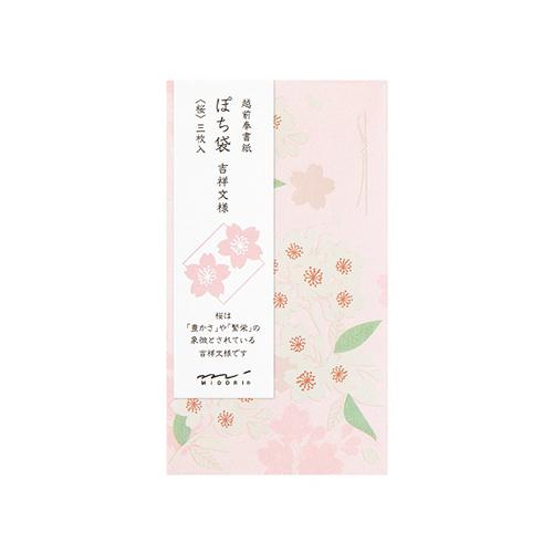 MIDORI Pochibukuro/Cherry Blossom Pattern