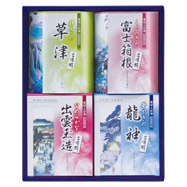Famous Hot Springs Collection Medicinal Bath Salt Set  22339503