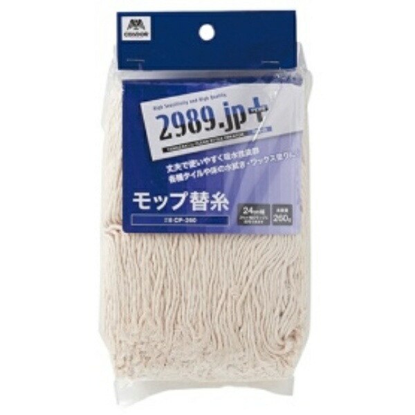 Yamazaki Sangyo Water Mop Replacement Strings 2989.jp+ #8 CP-260 Width 24cm 176120