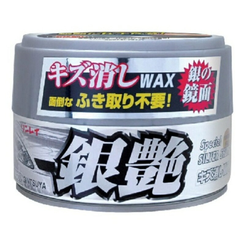 Scratch-Removing WAX No Wiping Required Silver Gloss