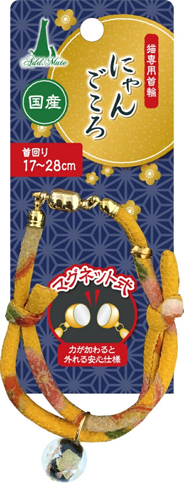 ADD. MATE Nyan Gokoro Dragonfly Bead Collar Yellow