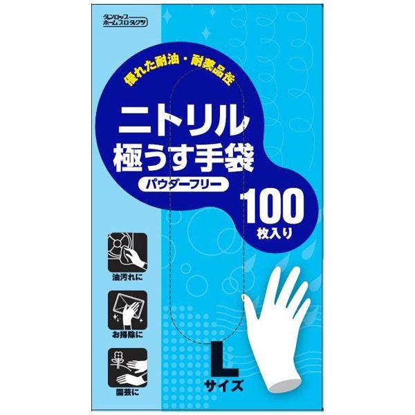 [Dunlop Home Products] Nitrile Ultra-Thin Gloves, 100 Count, Powder-Free, Size L, White