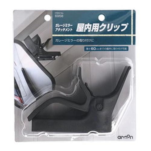 Amon Garage Mirror Attachment Indoor Clip 6958