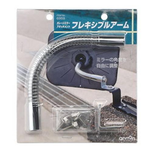 Amon Garage Mirror Attachment Flexible Arm 6959