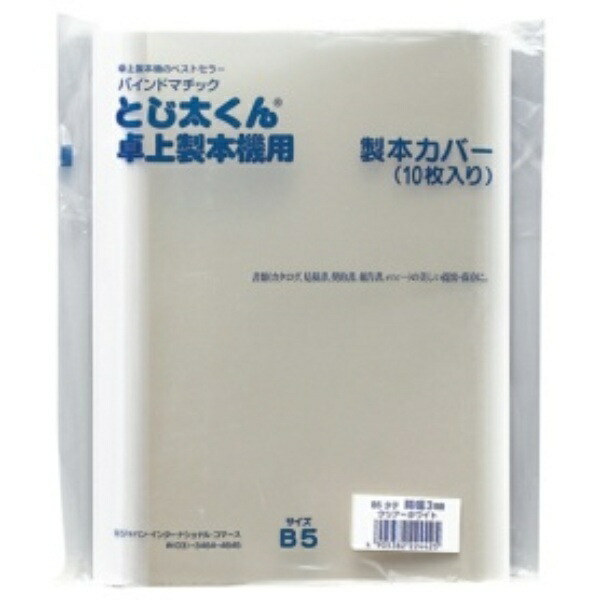 JIC Toji-kun Binder Toji-kun Dedicated Cover Clear White B5 Vertical 3mm