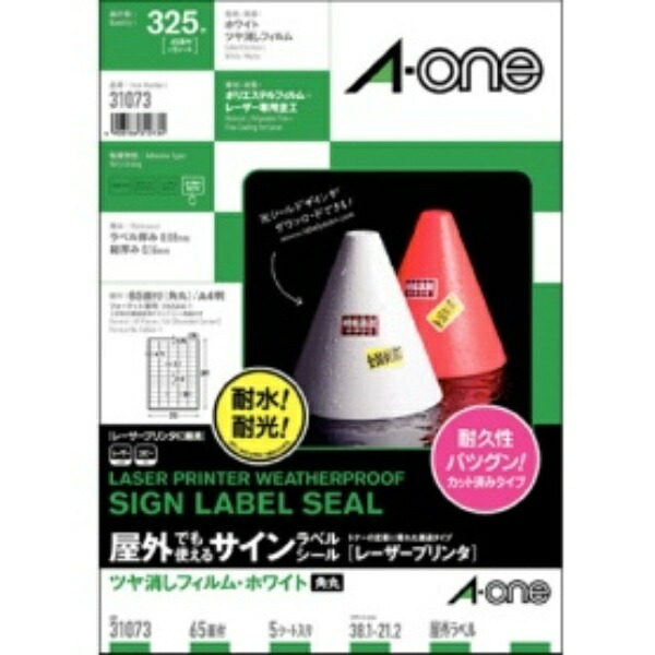 A-One Outdoor-Use Labels Matte White 65 Labels per Sheet 5 Sheets 31073