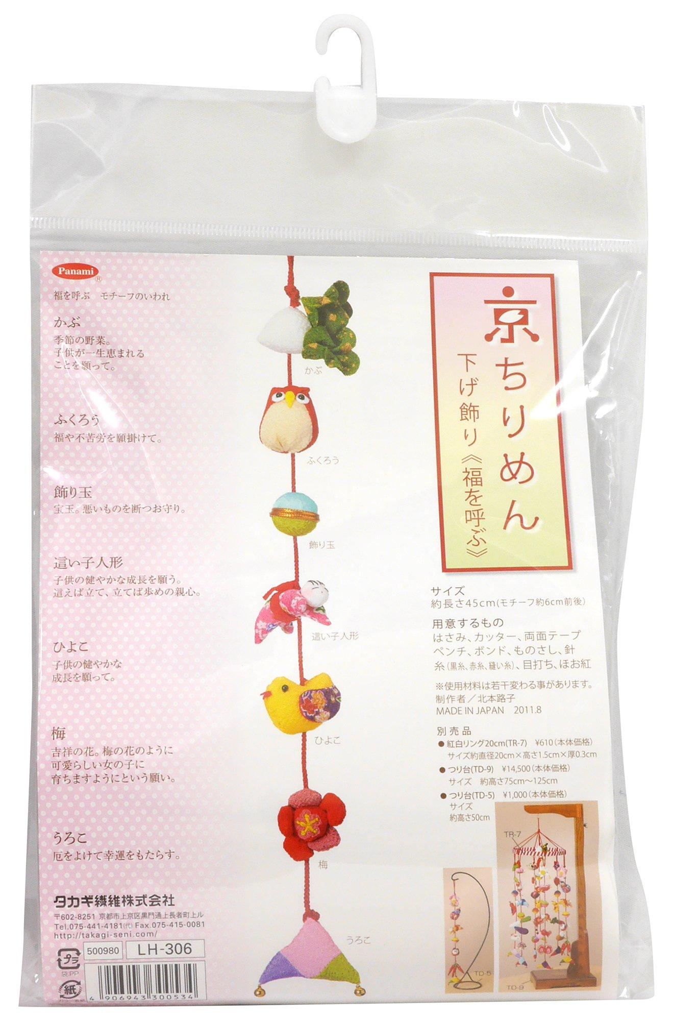 Panami Craft Kit 〈Kyoto Crepe Hanging Ornament〉 Invites Good Fortune LH-306